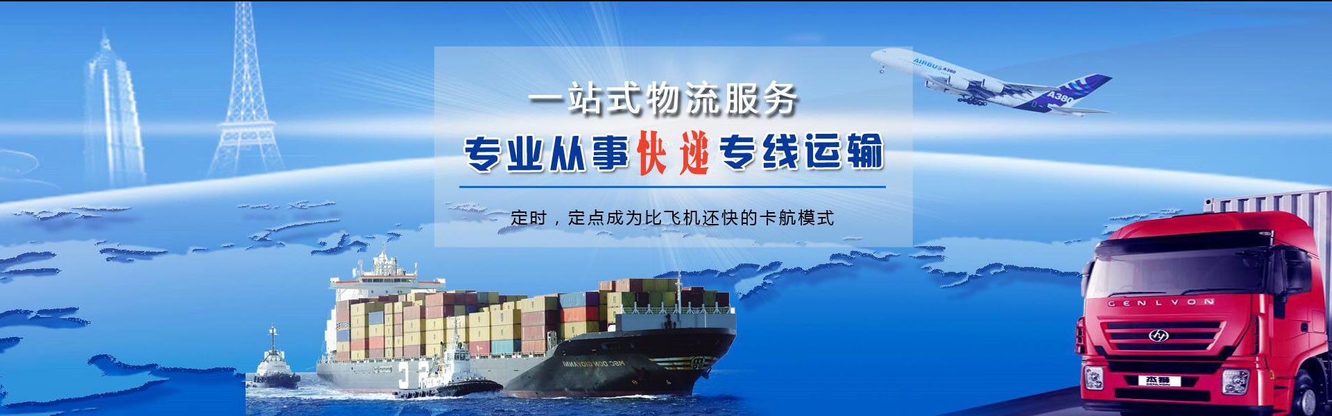 精河到保加利亚物流公司-精河至保加利亚物流专线-精河空运到保加利亚-优时通物流有限公司